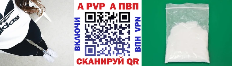 А ПВП мука Алушта