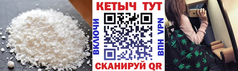 КЕТАМИН VHQ  Алушта 