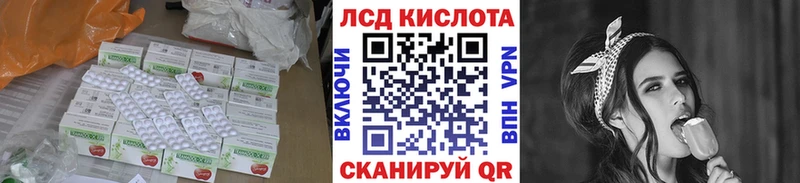 ЛСД экстази кислота  купить   сайты даркнета Telegram  Алушта 