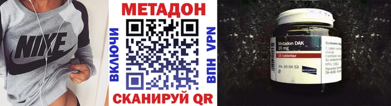 МЕТАДОН methadone  наркошоп  Алушта 
