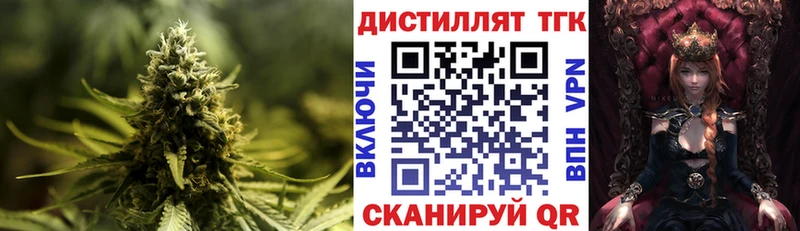 Дистиллят ТГК вейп купить цена Алушта